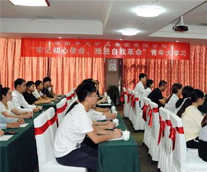 開元集團(tuán)組織青年員工進(jìn)行“牢記初心使命，推進(jìn)自我***”大學(xué)習(xí)